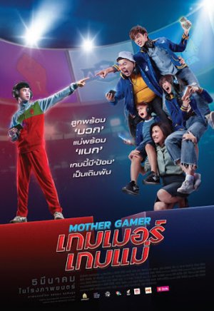 EZ Movie ดูหนังฟรี ไม่มีโฆษณา 