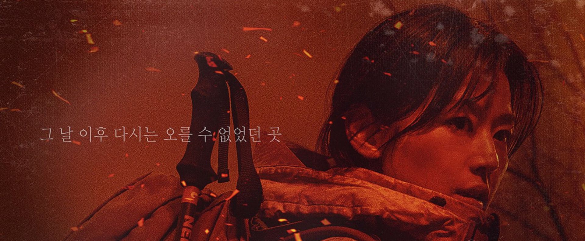 EZ Movie ดูหนังฟรี ไม่มีโฆษณา ภาพโลโก้ Jirisan (2021)