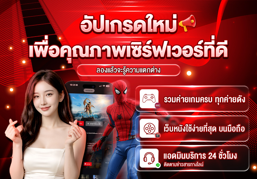 EZ Movie ดูหนังฟรี ไม่มีโฆษณา ภาพโลโก้ 