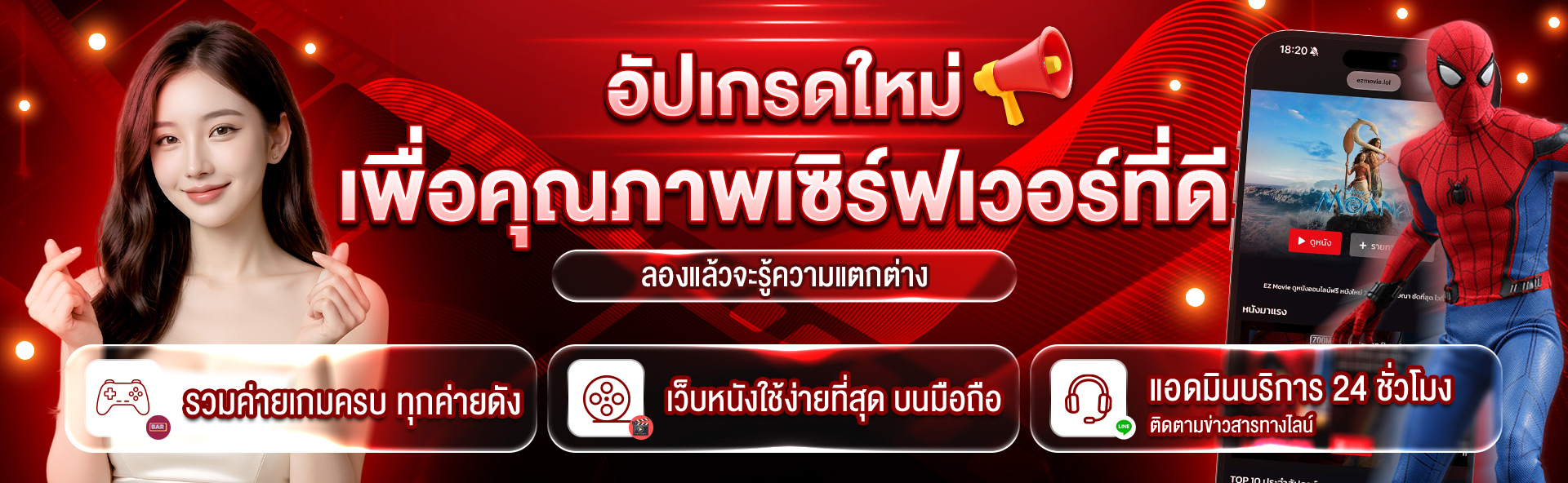EZ Movie ดูหนังฟรี ไม่มีโฆษณา ภาพโลโก้ 
