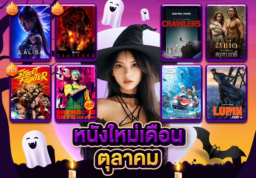 EZ Movie ดูหนังฟรี ไม่มีโฆษณา ภาพโลโก้ 